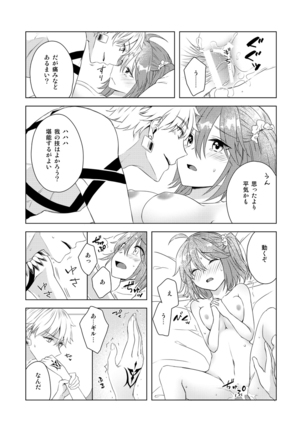 Yumi giru × guda-ko-chan no de rarenai heya Page #13
