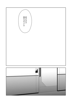 Yumi giru × guda-ko-chan no de rarenai heya Page #15