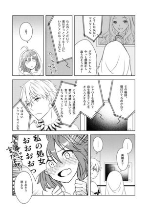 Yumi giru × guda-ko-chan no de rarenai heya Page #17