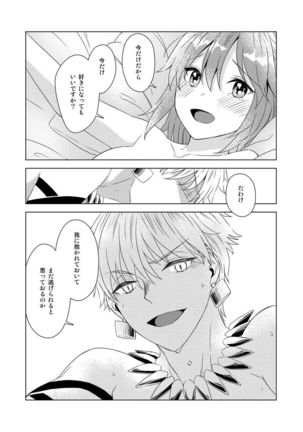 Yumi giru × guda-ko-chan no de rarenai heya - Page 14