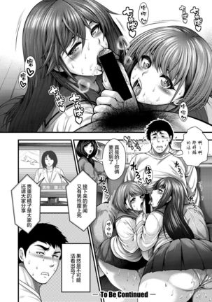 Oideyo Bitch’s island2 Page #20