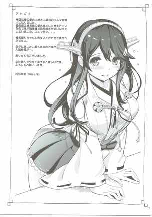 Haruna-san to Chinjufu Bloomer Jihen Page #16