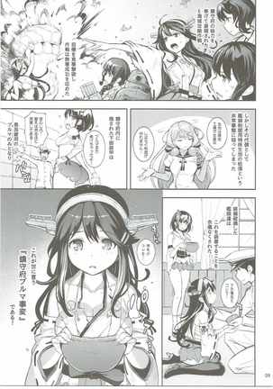 Haruna-san to Chinjufu Bloomer Jihen Page #4