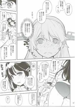 Haruna-san to Chinjufu Bloomer Jihen - Page 6