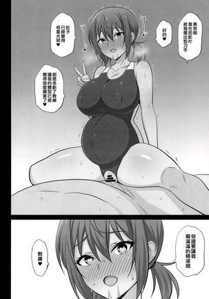 Otegaru Saimin 2 Page #15
