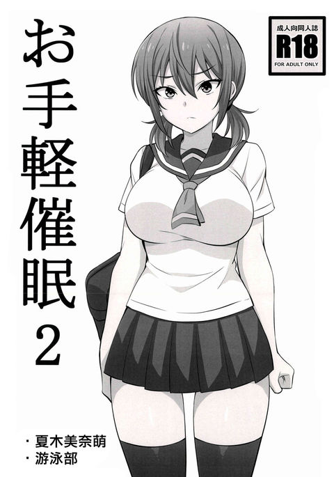 Otegaru Saimin 2