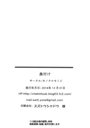 Hamakaze Kairaku ni Otsu Page #22