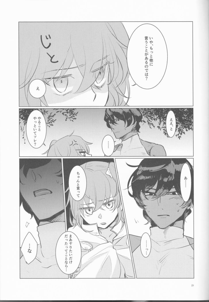 Shōhin-mei yozora no hoshi no manten no shita!