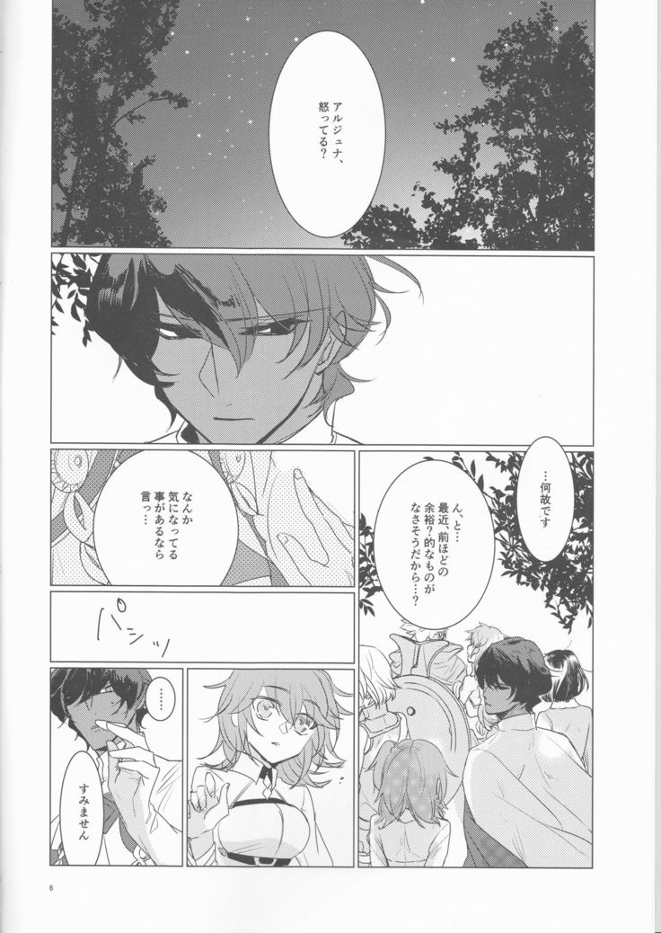Shōhin-mei yozora no hoshi no manten no shita!