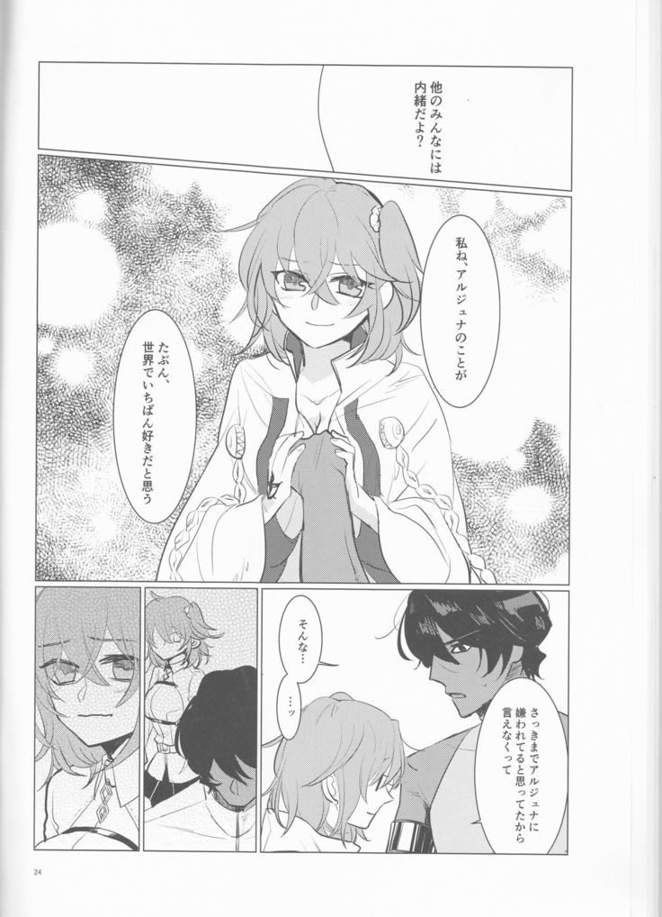 Shōhin-mei yozora no hoshi no manten no shita!