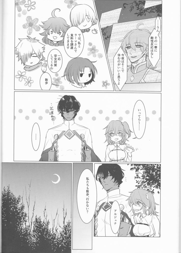 Shōhin-mei yozora no hoshi no manten no shita!
