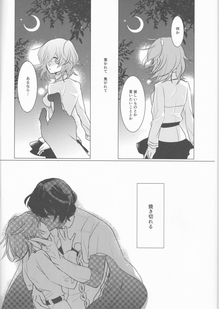Shōhin-mei yozora no hoshi no manten no shita!