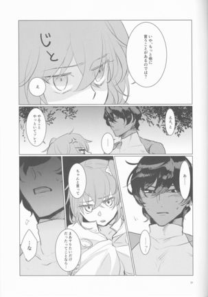 Shōhin-mei yozora no hoshi no manten no shita! Page #21