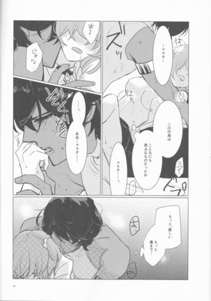 Shōhin-mei yozora no hoshi no manten no shita! Page #16