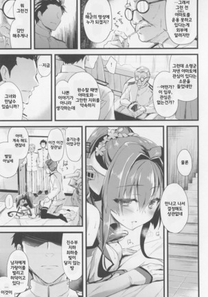 Ai to Yokubou no MMTWTFF Page #6