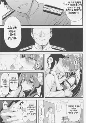 Ai to Yokubou no MMTWTFF Page #12