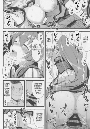 Ai to Yokubou no MMTWTFF Page #15