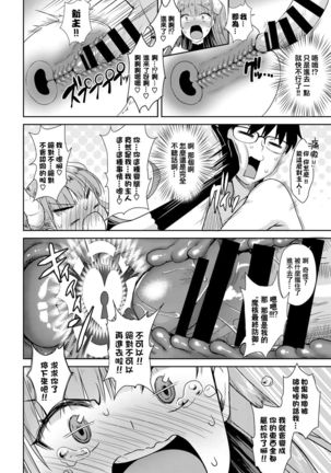 Tonari no Succubus-chan Sono 1 | My Neighbor Succubus-chan Part 1 - Page 15