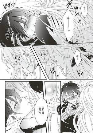 Ookina Kitsune to Chiisana Mikazuki Page #24