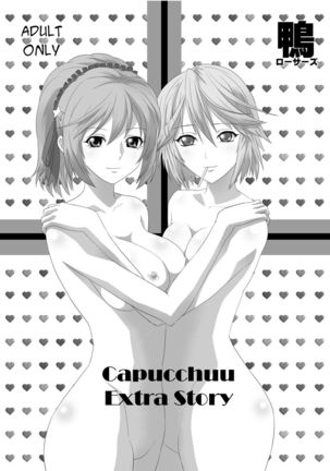 Capucchuu  Extra Story | Capucchuu to Vampire Soushuuhen Page #1