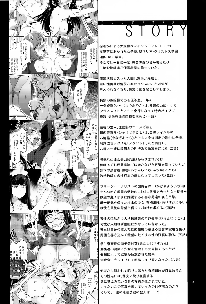 MC Gakuen Nana Jigenme | MC학원 7교시