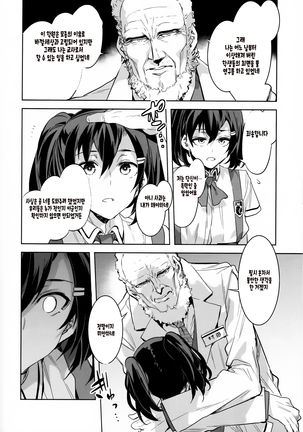 MC Gakuen Nana Jigenme | MC학원 7교시 - Page 30