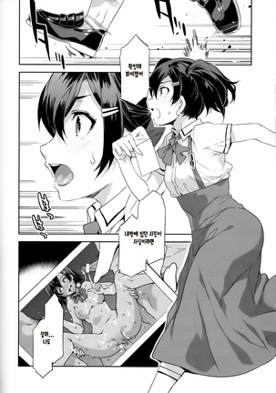 MC Gakuen Nana Jigenme | MC학원 7교시 Page #8