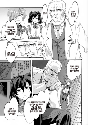 MC Gakuen Nana Jigenme | MC학원 7교시 Page #29