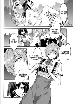 MC Gakuen Nana Jigenme | MC학원 7교시 - Page 16