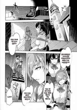 MC Gakuen Nana Jigenme | MC학원 7교시 - Page 28