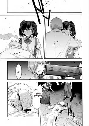 MC Gakuen Nana Jigenme | MC학원 7교시 - Page 31