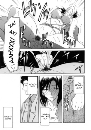 Sougetsu no Kisetsu | Сезон бледной луны Ch. 4 Page #12