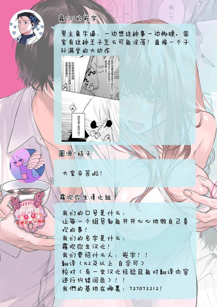 Reitetsu Ouji wa Dekiai no Soshitsu ga Aru kamo shirenai 2 | 高冷王子或許有溺愛的潛能 2