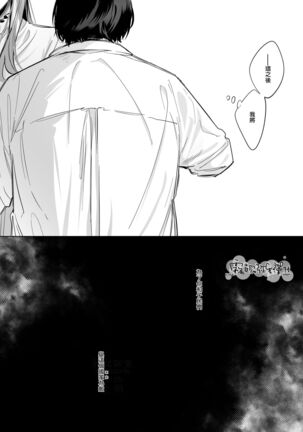 Reitetsu Ouji wa Dekiai no Soshitsu ga Aru kamo shirenai 2 | 高冷王子或許有溺愛的潛能 2 Page #50