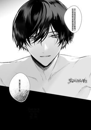 Reitetsu Ouji wa Dekiai no Soshitsu ga Aru kamo shirenai 2 | 高冷王子或許有溺愛的潛能 2 Page #42