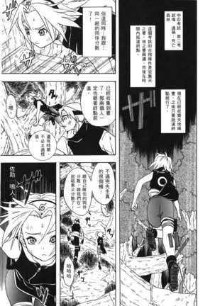 naruto ninja biography vol.07 Page #86