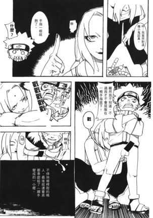 naruto ninja biography vol.07 Page #156