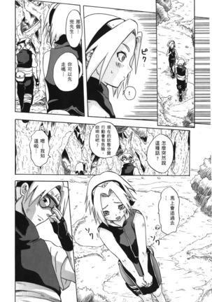 naruto ninja biography vol.07 - Page 89