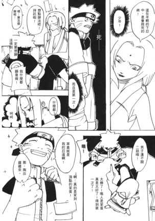 naruto ninja biography vol.07 Page #153