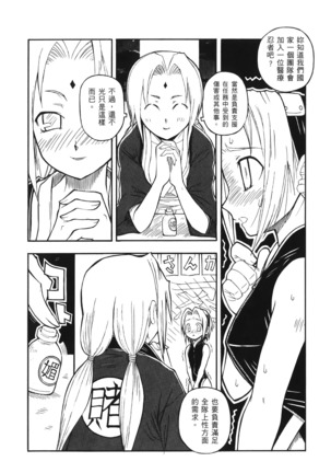 naruto ninja biography vol.07 Page #7