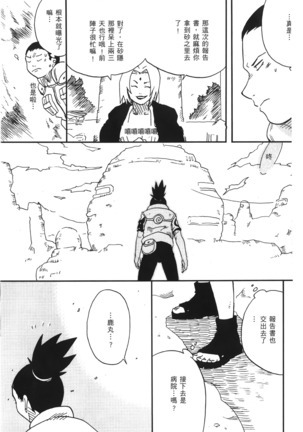 naruto ninja biography vol.07 Page #132