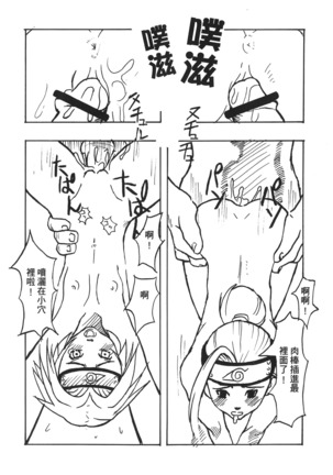 naruto ninja biography vol.07 - Page 67