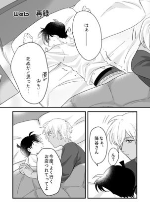 Lil' Touch Page #20