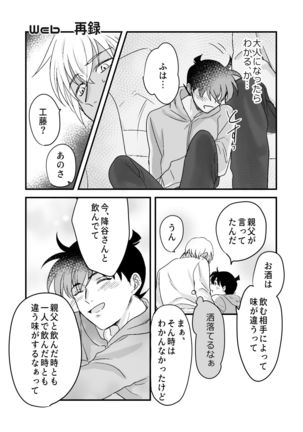 Lil' Touch Page #24