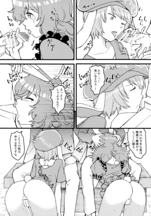 ノーパンツ・ラビット Page #7