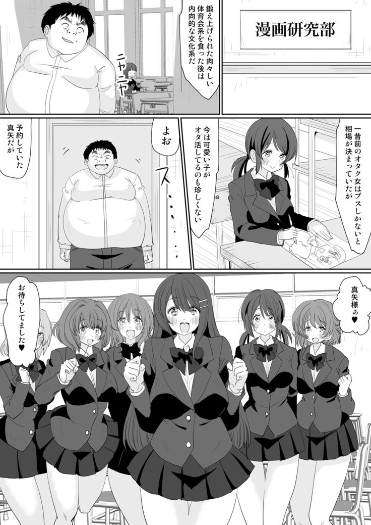 もしも、電話した相手を誰でもデリヘル嬢に出来てしまうスマホを手に入れたら。 1,2,3巻