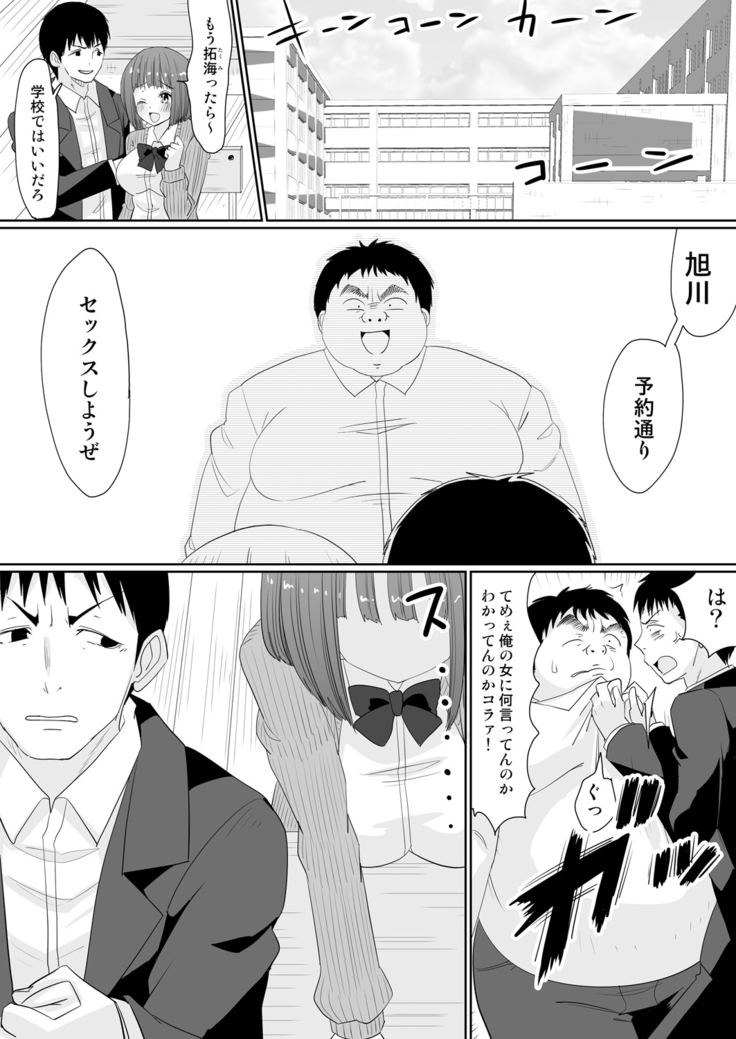 もしも、電話した相手を誰でもデリヘル嬢に出来てしまうスマホを手に入れたら。 1,2,3巻
