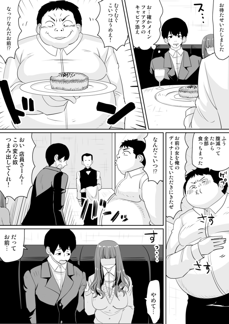 もしも、電話した相手を誰でもデリヘル嬢に出来てしまうスマホを手に入れたら。 1,2,3巻