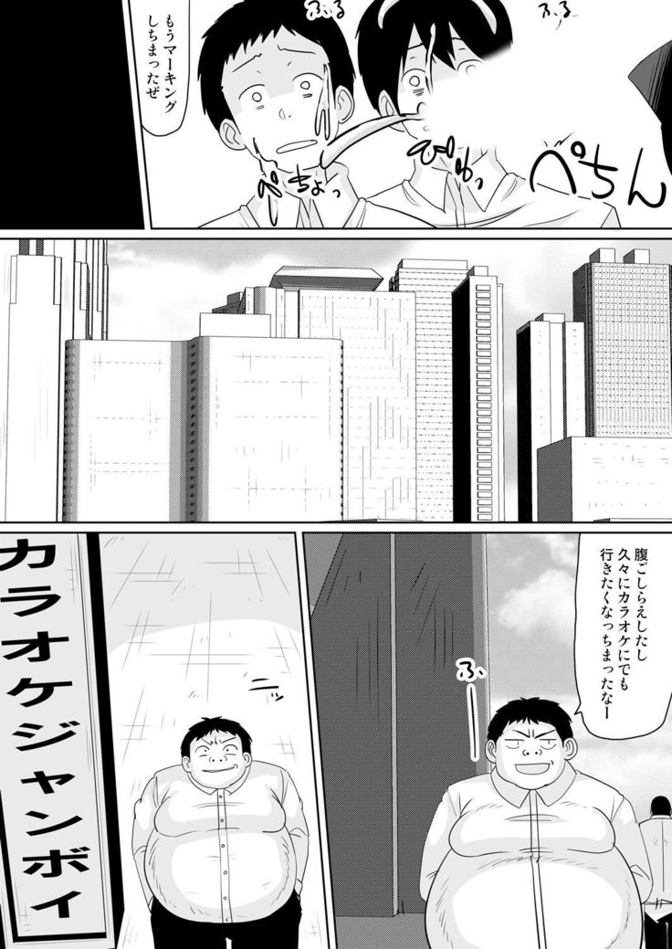 もしも、電話した相手を誰でもデリヘル嬢に出来てしまうスマホを手に入れたら。 1,2,3巻