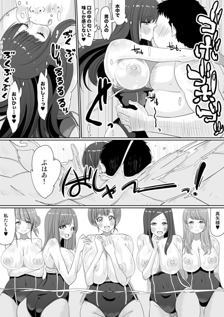 もしも、電話した相手を誰でもデリヘル嬢に出来てしまうスマホを手に入れたら。 1,2,3巻